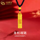 中國(guó)黃金（CHINA GOLD）黃金項(xiàng)鏈男女款立體足金生肖盤龍柱吊墜節(jié)日生日禮物送女友愛人 龍柱項(xiàng)鏈【黑繩】約1.04g