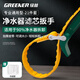 綠林機油濾芯扳手鏈條皮帶扳手換機油工具機家用油格拆裝扳手專(zhuān)用工具