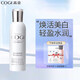 高姿（COGI）勻凈透白亮膚禮盒99系列美白淡斑補水滋潤保濕套裝禮盒女節日禮物 透白亮膚水170ml