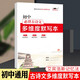 【初中艾賓浩斯記憶法】初中默寫(xiě)背誦打卡計劃語(yǔ)文必背古詩(shī)詞文英語(yǔ)單詞詞匯培優(yōu)小狀元七八九年級課內必讀知識小升初一二三艾賓浩斯遺忘曲線(xiàn)本4本套暑假作業(yè)打卡計劃默寫(xiě)本 初中必背古詩(shī)文【多維度默寫(xiě)本】 初中艾