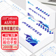 浩立信（LISON） 2000張A5打印紙80克通用空白憑證復(fù)印紙電子發(fā)票打印紙 1箱 1071