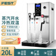 FEST蒸汽機(jī)開水機(jī) 商用奶泡機(jī) 萃茶機(jī)20升步進(jìn)式加熱雙鍋爐冷熱雙溫一體機(jī)全自動(dòng)加熱咖啡奶茶店蒸汽機(jī) 20L冷水+開水+蒸汽【不銹鋼款升級(jí)款】