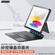 ZHISIHUI適用2025款Apple iPad A16妙控鍵盤(pán)雙面夾11英寸 蘋(píng)果平板第十代觸控藍牙鍵盤(pán)磁吸分離保護殼 黑色