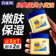 百雀羚（PECHOIN）身體乳 凡士林潤膚霜 補水保濕滋潤老牌國貨男女護膚品小黃油官方 60g 2瓶
