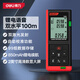 得力（deli）鋰電語音激光測距儀高精度紅外線量房儀電子水平尺雙水平泡100米