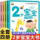 2歲繪本兒童黃金期左右腦大開發早教書全套4冊京東正版圖書 幼兒智力潛能開發大書 左腦右腦全腦潛能開發大書邏輯思維訓練書籍 兒童益智早教書 啟蒙嬰幼兒認知幼兒園寶寶少兒閱讀讀物兒童書 省錢卡