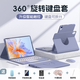 GOYAO適用榮耀平板9藍(lán)牙觸控鍵盤(pán)保護(hù)套12.1寸X9Pro旋轉(zhuǎn)v9/X8Pro保護(hù)殼V8pro鼠標(biāo)榮耀10榮耀9Pro全包GT2 紫色皮套+背光觸控鍵盤(pán)+鼠標(biāo)+四件套 榮耀平板V9 （11.5英寸