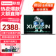 聯(lián)想筆記本電腦小新14 標壓酷睿i5 i7可選2024超輕薄便攜學生設計師辦公本Air14商務本游戲本 N100 16G 512G丨異能者P14H標配 14英寸全高清IPS屏