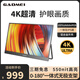 GADMEI便攜式顯示器隨心屏4K高刷144hz高色域原裝屏手機筆記本電腦顯示屏一線連switch副屏PS5擴展屏幕 15.6英寸 4K/100%色域非觸屏【專業(yè)旗艦】