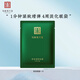馬應(yīng)龍八寶眼袋/眼紋眼膜試用1片淡化眼袋/眼紋補(bǔ)水保濕眼貼膜 眼袋型眼膜1片
