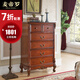 麥帝羅 美式實(shí)木斗柜臥室儲物柜收納柜子客廳抽屜柜 六斗柜