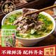 云山半（Yunshanban）樂(lè )山蹺腳牛肉清湯底料 四川特產(chǎn)涮翹腳牛肉火鍋湯底料燉高湯料包 樂(lè )山翹腳牛肉清湯底料*兩袋
