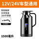 CLCEY車(chē)載燒水壺12v24v通用貨車(chē)專(zhuān)用2024新款保溫加熱一體電熱杯熱水器 車(chē)載智能加熱燒水壺 1.5L