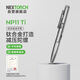 納麗德（NEXTORCH）NP11鈦合金戰(zhàn)術(shù)筆男女士應(yīng)急防身工具車載破窗多功能簽字筆