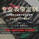 LEMASHI定制表帶百達翡麗江詩(shī)丹頓萬(wàn)國積家寶珀寶璣表帶原裝款鱷魚(yú)皮表帶 歐米茄皮帶/棕色18銀色折疊扣 定制尺寸/聯(lián)系客服溝通確認
