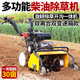 沃農(nóng)賽德 新款碎草還田機(jī)四驅(qū)微耕機(jī)柴油多功能汽油自走式果園除草割草機(jī) 四驅(qū)173柴油電啟【整機(jī)50cm寬】 碎草刀+除草刀+旋耕刀+開(kāi)溝犁