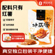 1號會(huì )員店 地瓜干 600g 紅薯干健康零食蜜薯蜜餞果干 網(wǎng)紅零食