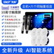 先科（SAST）吸頂音響家庭背景音樂套裝WIFI智能家庭影院音響組合嵌入式音箱主機(jī)藍(lán)牙10英寸可觸控顯示屏 精靈K歌版主機(jī)+6個(gè)同軸超重低音吸頂 官方標(biāo)配