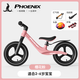 鳳凰（Phoenix）兒童平衡車無腳踏2-3-6-8歲寶寶滑行男女童車學(xué)步玩具12寸