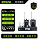 舒爾SHURE 舒爾 PSM300 無線監(jiān)聽耳機(jī) 直播K歌耳返 專業(yè)舞臺(tái)演出套裝 PSM300一拖二（帶屏顯）