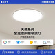 KOEY柯易天幕系列客廳主吸頂燈全光譜無(wú)縫貼頂智能房間臥室吊頂燈護眼 天幕Y2PLUS貼頂吸頂燈（圓燈） 智能款