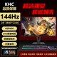 KHC27英寸4K顯示器超清144HZ高刷FastIPS硬件慮藍光HDR400高色域1ms剪輯設計筆記本外接臺式電腦Typec 28英寸4K144HZ帶type-C【蘋(píng)果色彩】