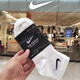 耐克（NIKE）運動(dòng)襪男襪女襪子 2025新款短襪籃球訓練透氣三雙裝籃球襪中幫襪 SX7677-100/三雙裝 L/26-28厘米/42-46碼