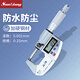 三量高精度0.001數(shù)顯外徑千分尺0-25mm電子螺旋測微器儀卡尺 JDE04防水型0-25mm 