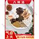 吾家余堂八味湯原料巴戟天川楝子高良姜吳茱萸山藥葫蘆巴香附茯苓中藥材 20包【基礎(chǔ)裝】