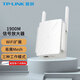 普聯(lián)（TP-LINK） WiFi信號(hào)放大器雙頻5G中繼器家用無線路由器千兆穿墻擴(kuò)展子母路由 【1900M】7632路由+擴(kuò)展器