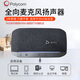 寶利通 SYNC20M+ BT600 USB-A 視頻會(huì )議全向麥 2米拾音 即插即用 微軟認證 適合15㎡會(huì )議室