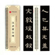 華夏萬(wàn)卷碑帖字帖 近距離臨摹字卡 漢隸曹全碑字帖成人初學(xué)者隸書(shū)鋼筆硬筆軟筆毛筆近距離臨摹書(shū)法字帖