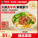 李先生 招牌紅燒牛肉面560g*3盒大塊牛肉 非油炸早餐夜宵速食方便面泡面
