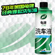龜牌（Turtle Wax）洗車液泡沫清洗劑套裝預洗液洗車水蠟汽車清潔劑PA壺洗車機櫻桃爽 硬殼盾 龜牌洗車液 500ml 經典70載