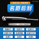 carnegieMG名爵后雨刮器 名爵GS 銳騰 ZS HS ONE 領(lǐng)航 名爵MG3 MG5 后雨刷 名爵MG ONE后雨刮器