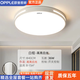 歐普（OPPLE）官方led吸頂燈 燈具大全2024款客廳臥室燈餐廳燈全光普客廳燈 圓 圓形白光40CM 白色邊框全光譜旗 全光譜護眼旗艦款