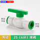 歐特星輝ppr快接球閥25 6分截止閥水管開(kāi)關(guān)閘閥快速接頭PE水管閥門(mén)快 25快接球閥6分