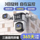 星煥燦4G/WIFI太陽(yáng)能高清監(jiān)控?cái)z像頭夜視無(wú)電無(wú)網(wǎng)360度無(wú)死角小鷹看看戶外家用三畫(huà)面手機(jī)監(jiān)控?cái)z像頭 插電4G款【旋轉(zhuǎn)機(jī)械臂真三鏡頭】【七天試用流量】 64G錄像卡【超清錄像可存3-5天】