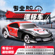 偉力k969專(zhuān)業(yè)漂移遙控蚊車(chē)RC四驅競速1:28學(xué)校比賽越野拉力車(chē)K989 1:28【K969】漂移平跑車(chē) 單電套餐