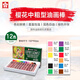【全網(wǎng)低價(jià)】櫻花(SAKURA)油畫棒蠟筆中粗型精致12色套裝兒童安全繪畫筆美術(shù)彩繪軟性油性粉彩棒玩具禮物