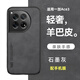 遼科適用一加ACE3手機(jī)殼新款復(fù)古羊巴皮手機(jī)保護(hù)套支持車載磁吸全包邊防摔手機(jī)硬殼商務(wù)耐臟磨砂外殼男 石墨灰 【一加ACE3】羊巴皮保護(hù)殼【配手機(jī)膜】