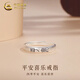 中國黃金（CHINA GOLD）銀戒指男女款百搭平安喜樂情侶對戒情人節(jié)生日禮物送女友愛人 平安喜樂戒指【男款】