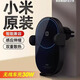 小米無(wú)線(xiàn)車(chē)充30W車(chē)載充電器 電動(dòng)手機支架功率汽車(chē)用高速無(wú)線(xiàn)閃充二手 （90新）小米無(wú)線(xiàn)車(chē)充 30W
