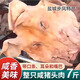 蘇北鹽城步風(fēng)特產(chǎn)咸豬頭農(nóng)家?guī)Ф渖囝^整只豬臉風(fēng)干半干臘肉年貨 整只3.5斤-3.9斤（有耳無(wú)舌）