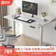 西昊D03 電動(dòng)升降桌電腦桌電競(jìng)桌升降書桌辦公學(xué)習(xí)桌子1.2m白色