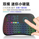 趣器具迷你無(wú)線(xiàn)鍵盤(pán)帶觸摸空中鼠標紅外藍牙遙控器一體M9電腦筆記本電視 m9無(wú)線(xiàn)+藍牙+背光+學(xué)習功能+語(yǔ)音