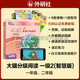 大貓英語(yǔ)分級閱讀一級2 Big Cat 讀物8冊+家庭閱讀指導1冊（智慧點(diǎn)讀版 附掃碼音頻、動(dòng)畫(huà)視頻、繪本講解、讀后練習、單詞跟讀、繪本朗讀測評 小學(xué)一、二年級）