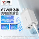 公牛67W氮化鎵充電器 多口USB/Type-C快充頭適用MacBook Pro聯(lián)想筆記本蘋(píng)果15/14華為小米手機 晨霧白