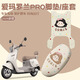 首邁適愛馬羅蘭PRO電動車腳墊電瓶車防水踏板墊蜂窩網(wǎng)座套絲圈腳踏墊 公主組合裝【網(wǎng)格座套+腳墊】 愛瑪羅蘭pro腳墊