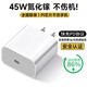 尊匠【自營正品】蘋果16/15充電器頭45W適配原裝快充套裝充電線氮化鎵iphone16promax/plus手機數(shù)據(jù)線 適用蘋果16/15快充45W單頭